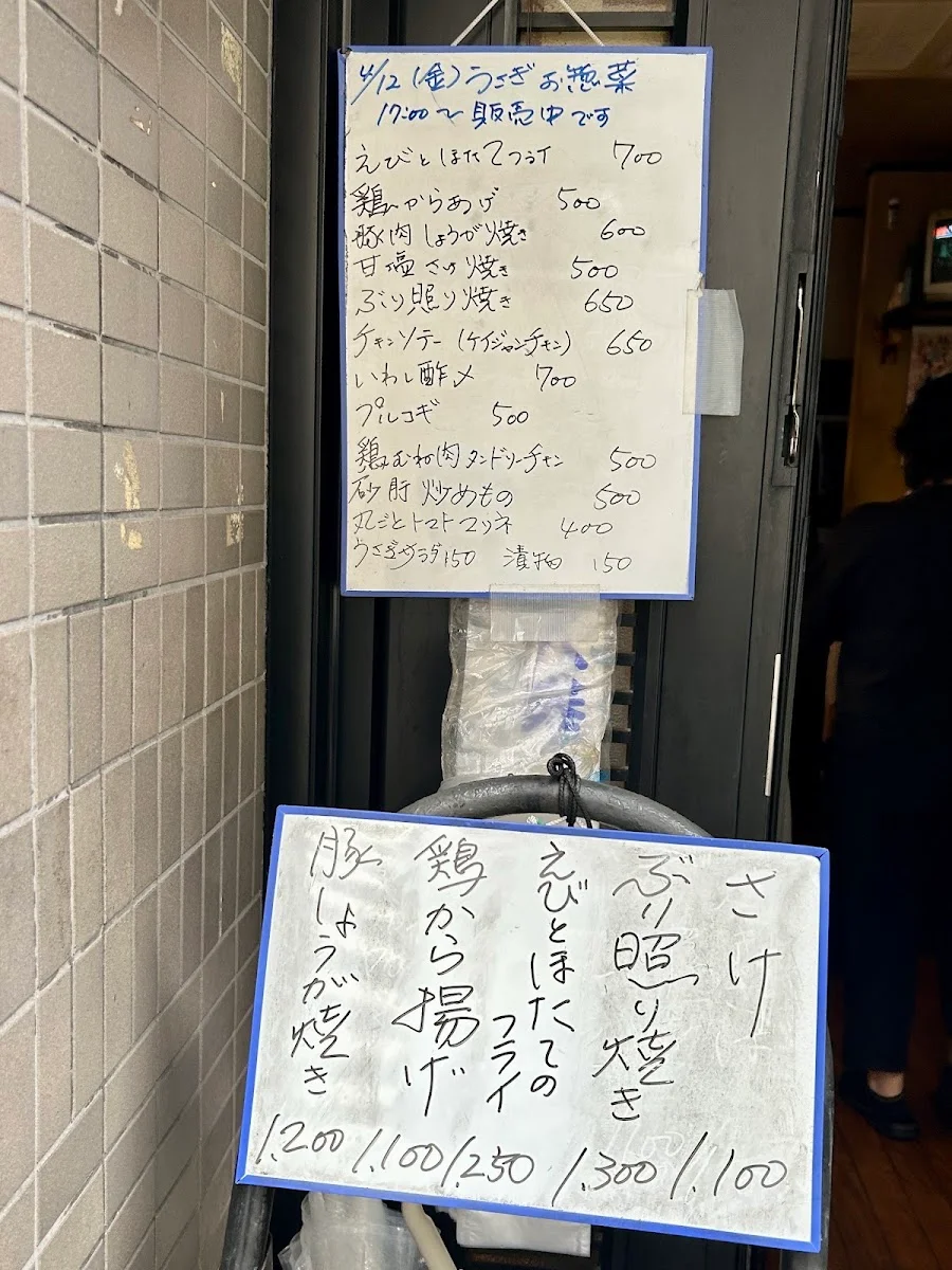 Usagi 菜單照片 3